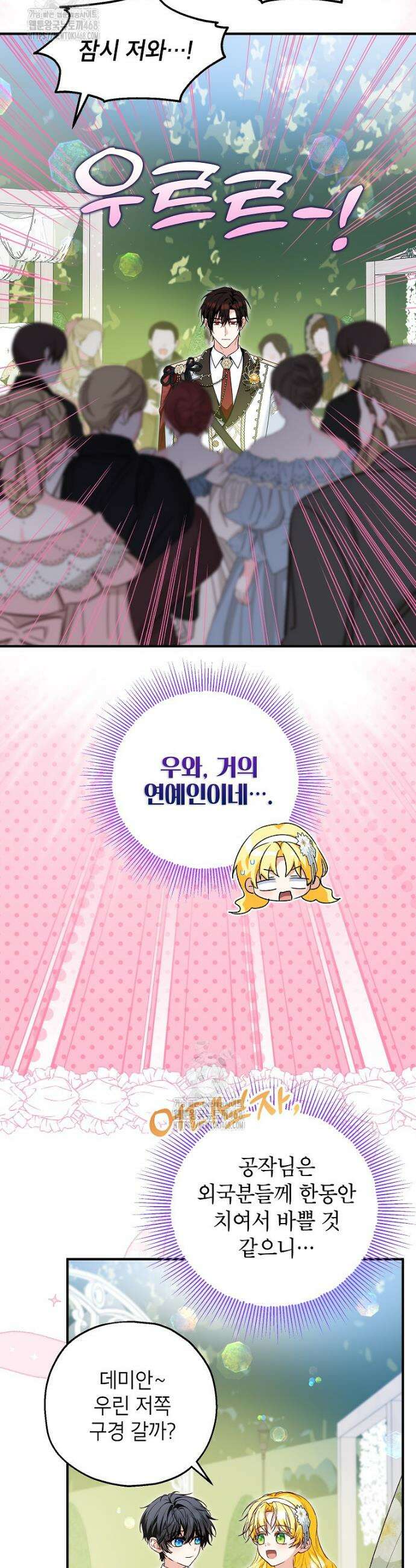 입양된 며느리는 파양을 준비합니다 107화 36