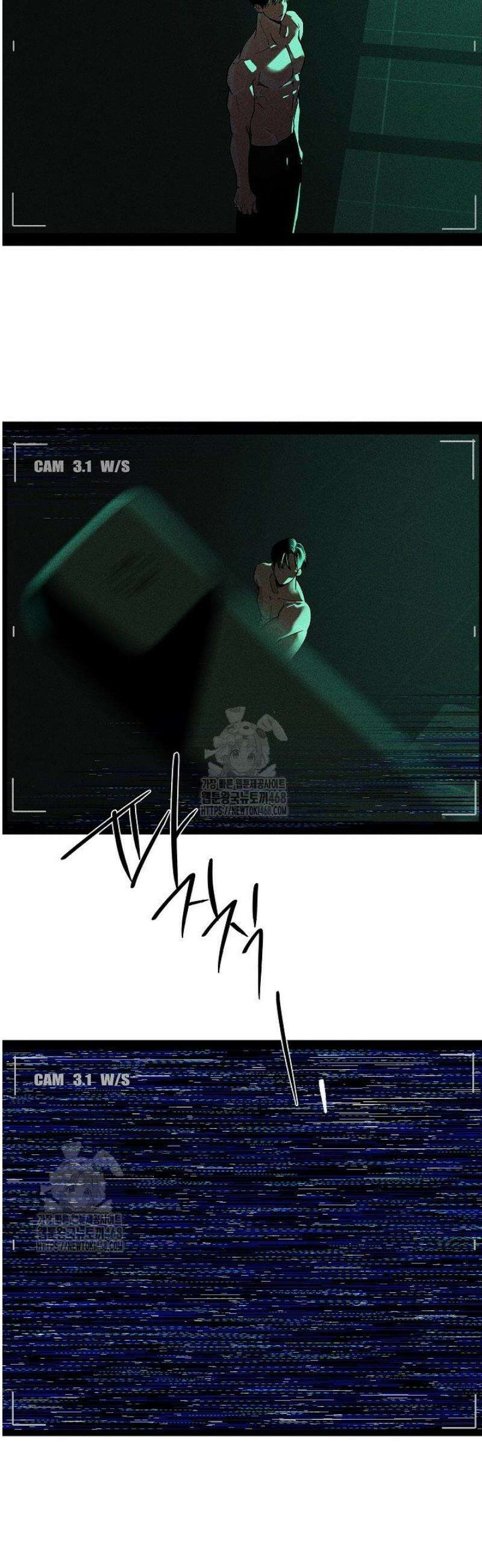 사건명 해일: 범고래 사냥법 33화 4
