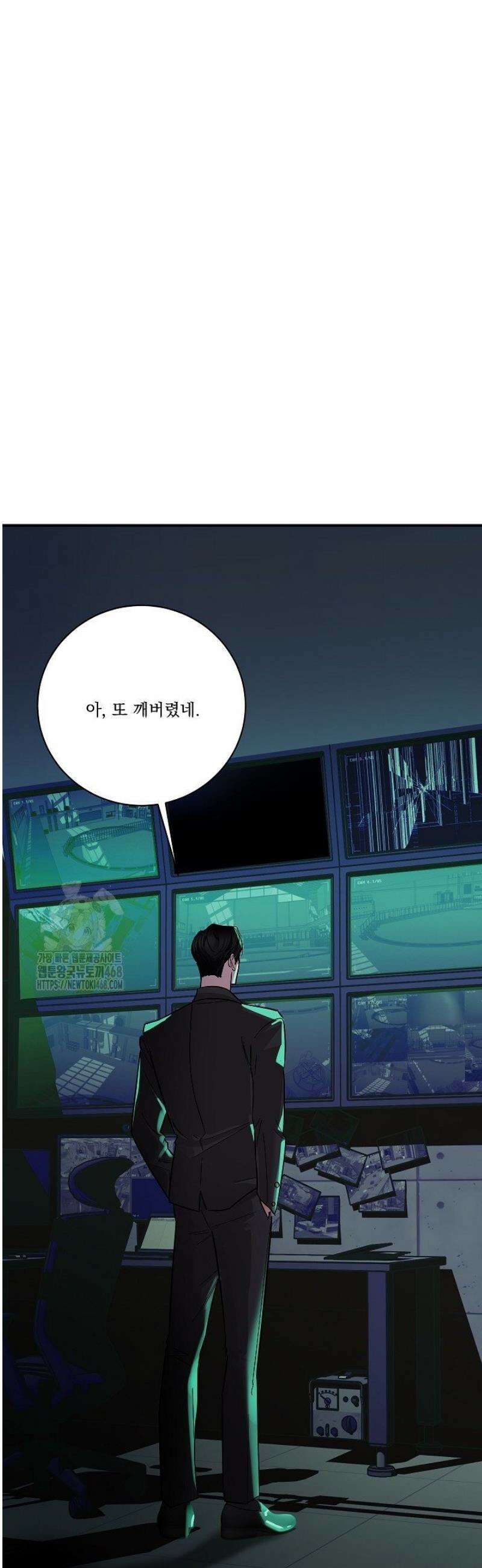 사건명 해일: 범고래 사냥법 33화 5