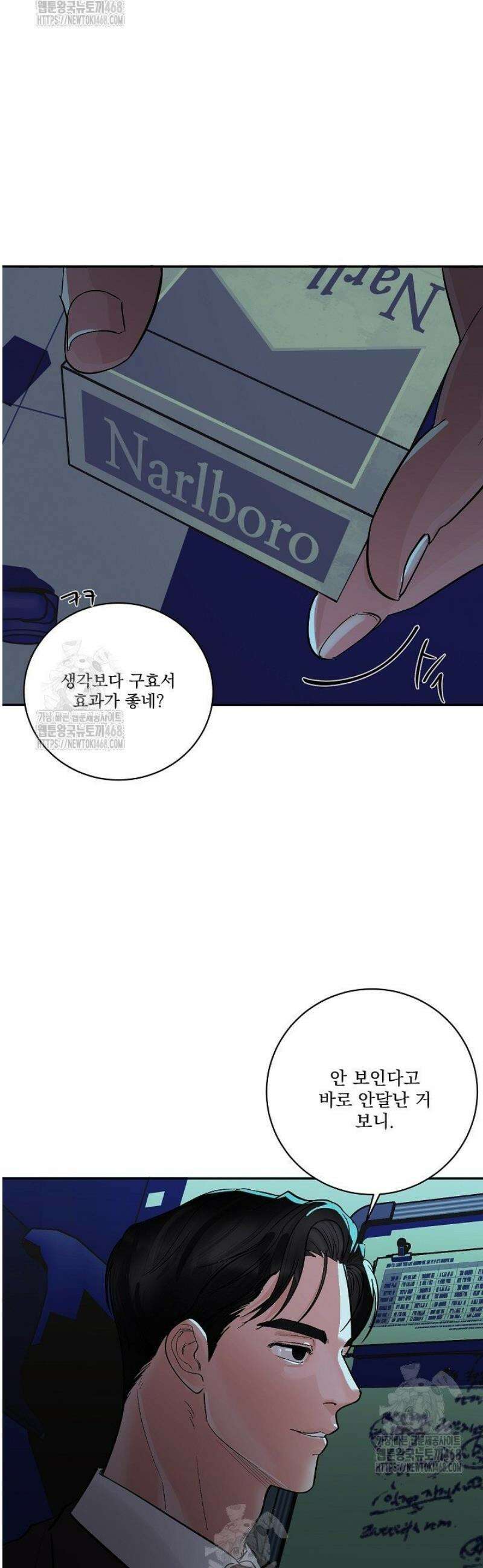 사건명 해일: 범고래 사냥법 33화 7