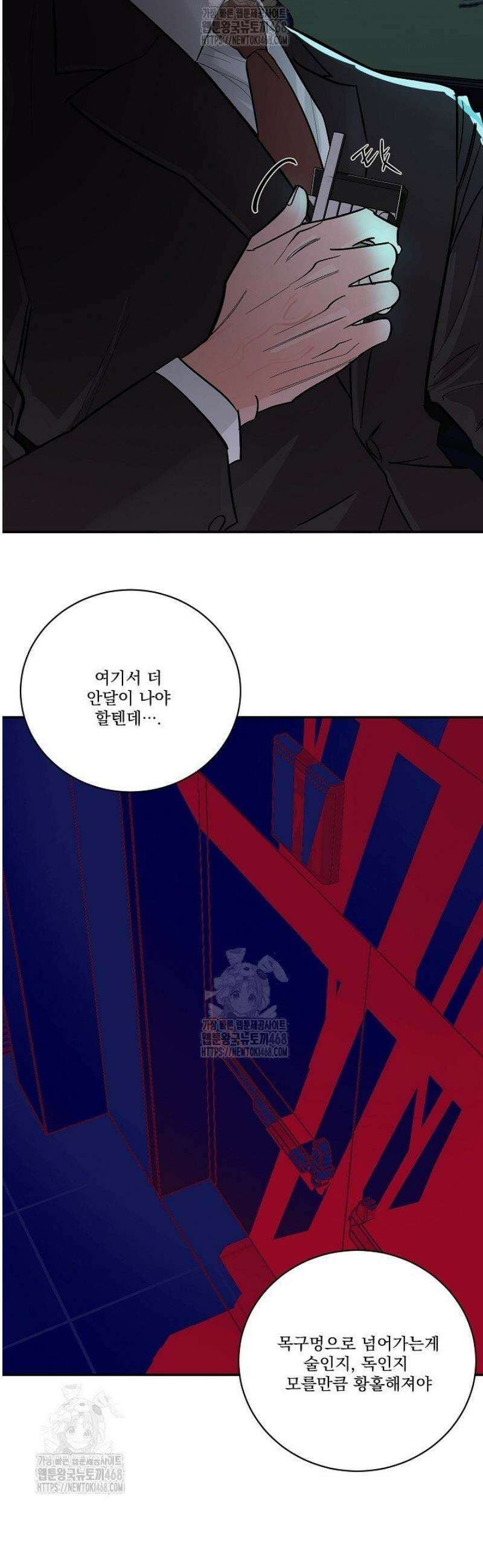 사건명 해일: 범고래 사냥법 33화 8