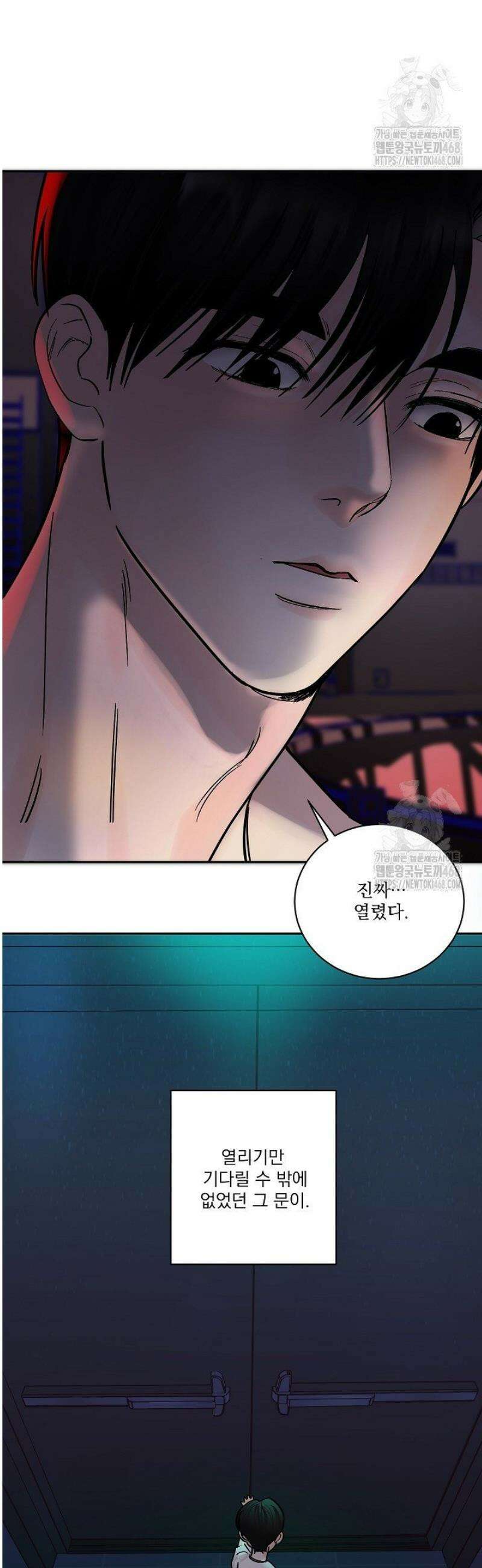 사건명 해일: 범고래 사냥법 33화 13