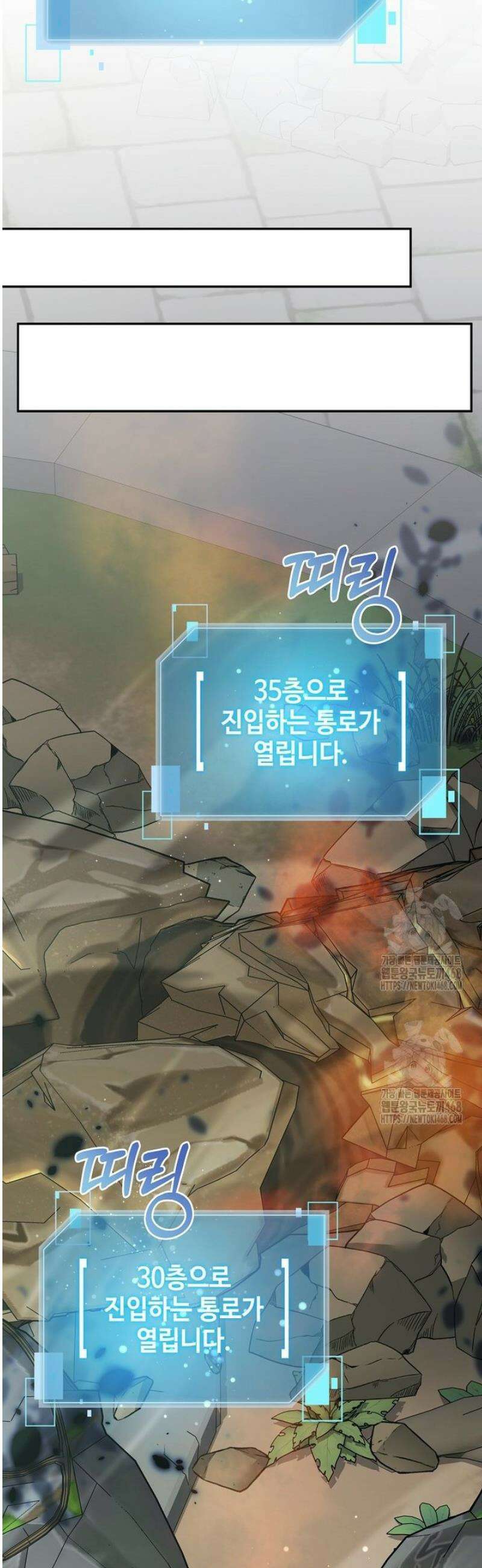 뉴비가 너무 강함 150화 5