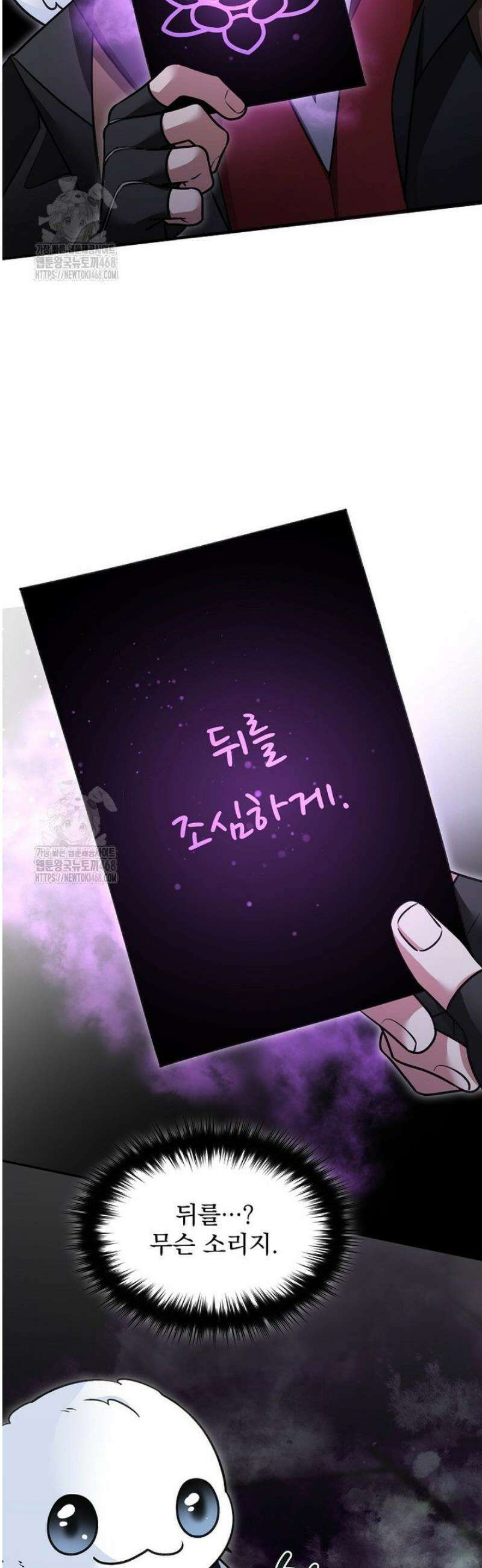뉴비가 너무 강함 150화 9