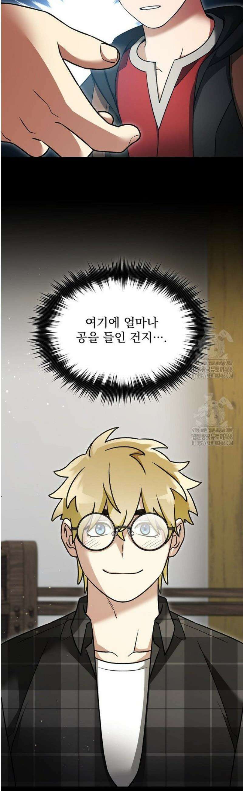 뉴비가 너무 강함 150화 14