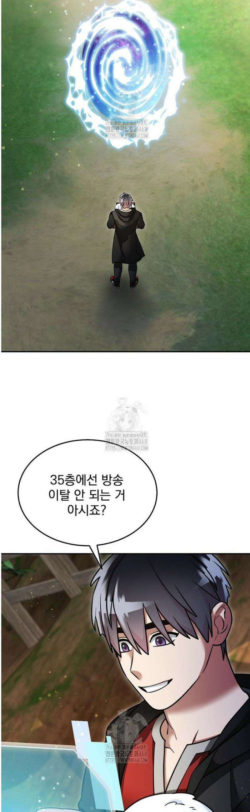 뉴비가 너무 강함 150화 17