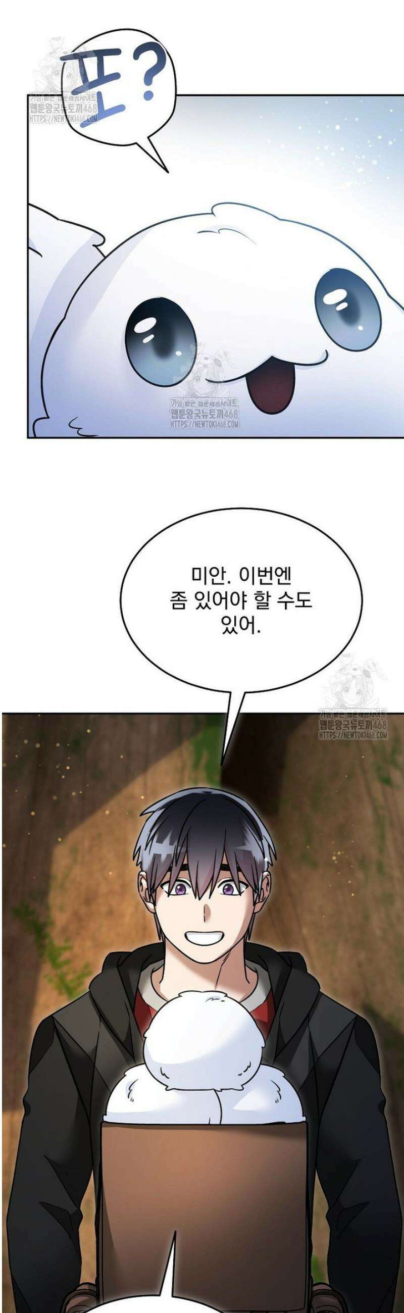 뉴비가 너무 강함 150화 19