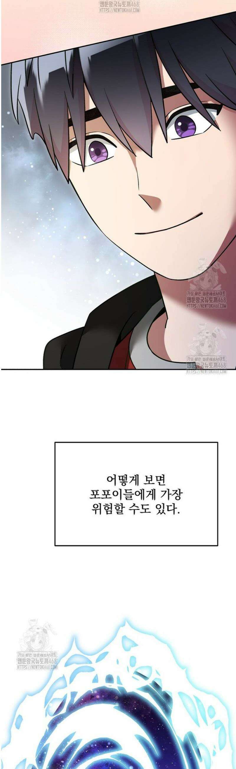 뉴비가 너무 강함 150화 21
