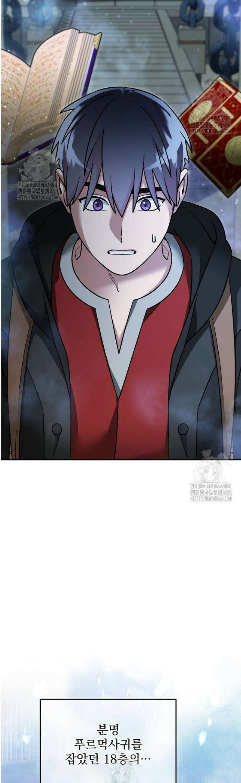뉴비가 너무 강함 150화 27