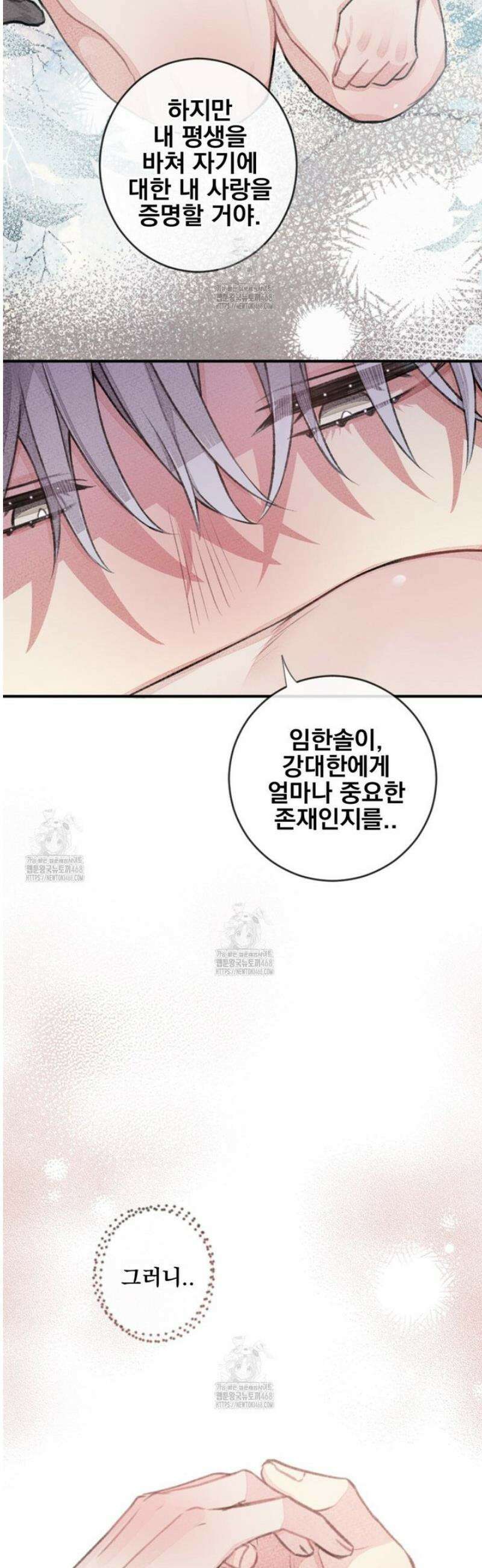미스터 베타 98화 14