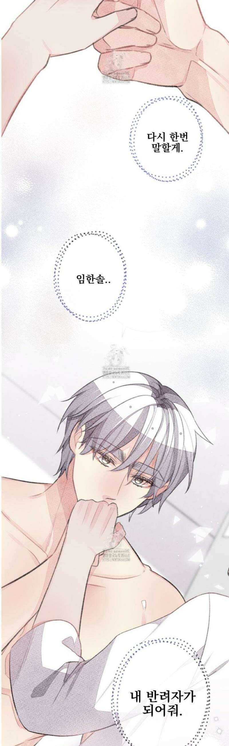 미스터 베타 98화 15
