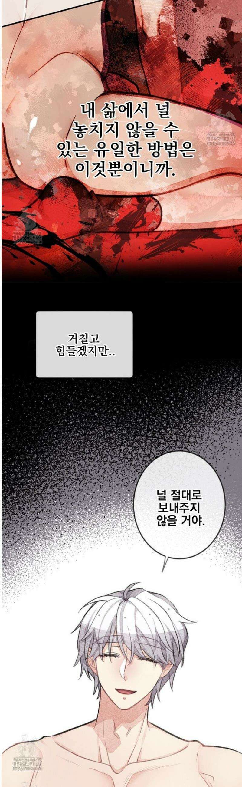 미스터 베타 98화 17