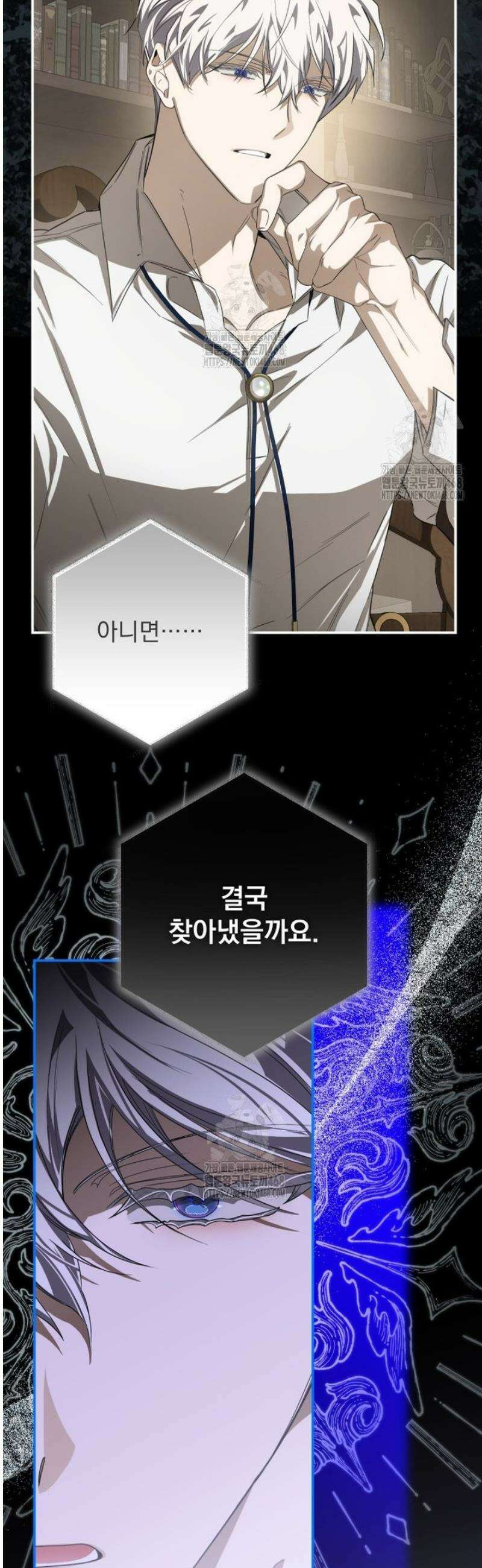 악마의 주인님이 되어버렸다 79화 9