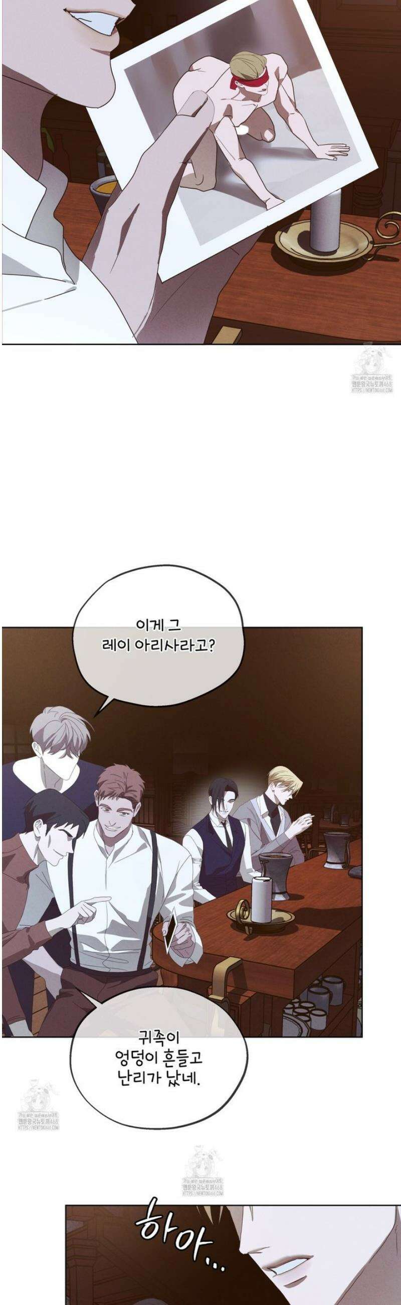 눈의 여왕 38화 2