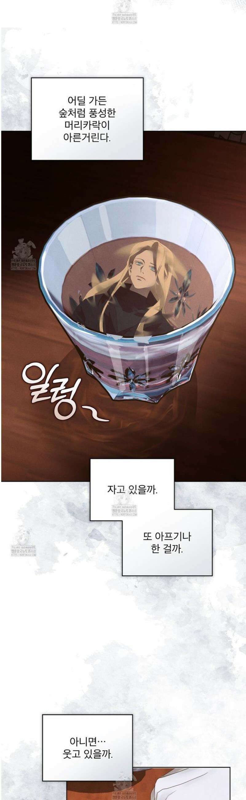 눈의 여왕 38화 4