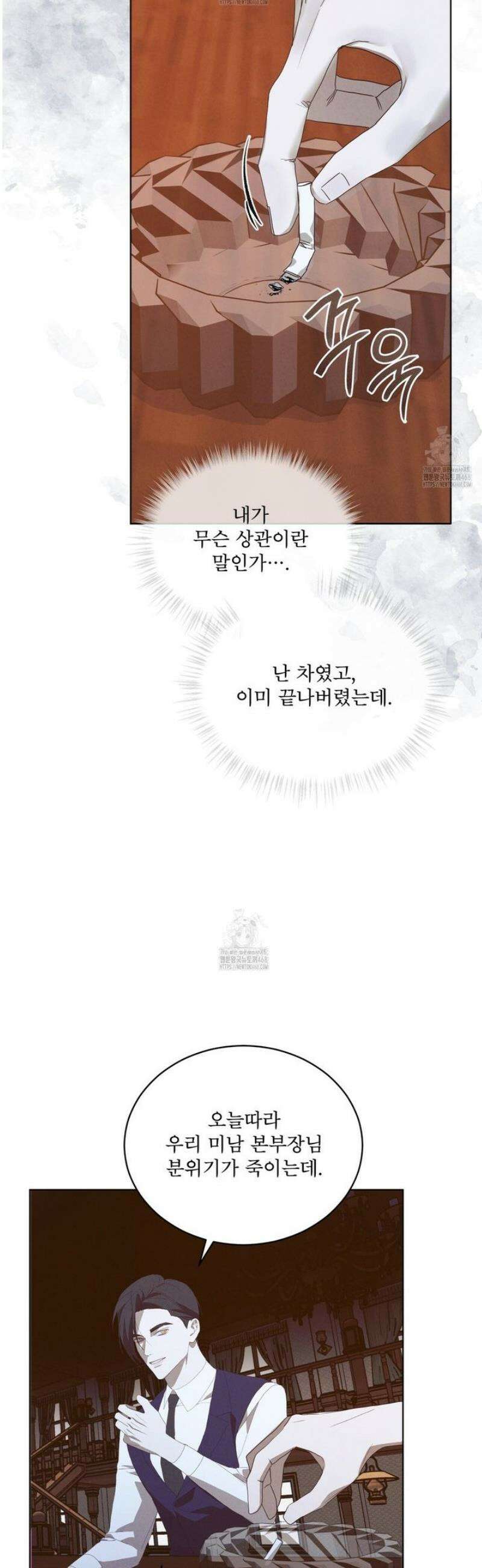 눈의 여왕 38화 5
