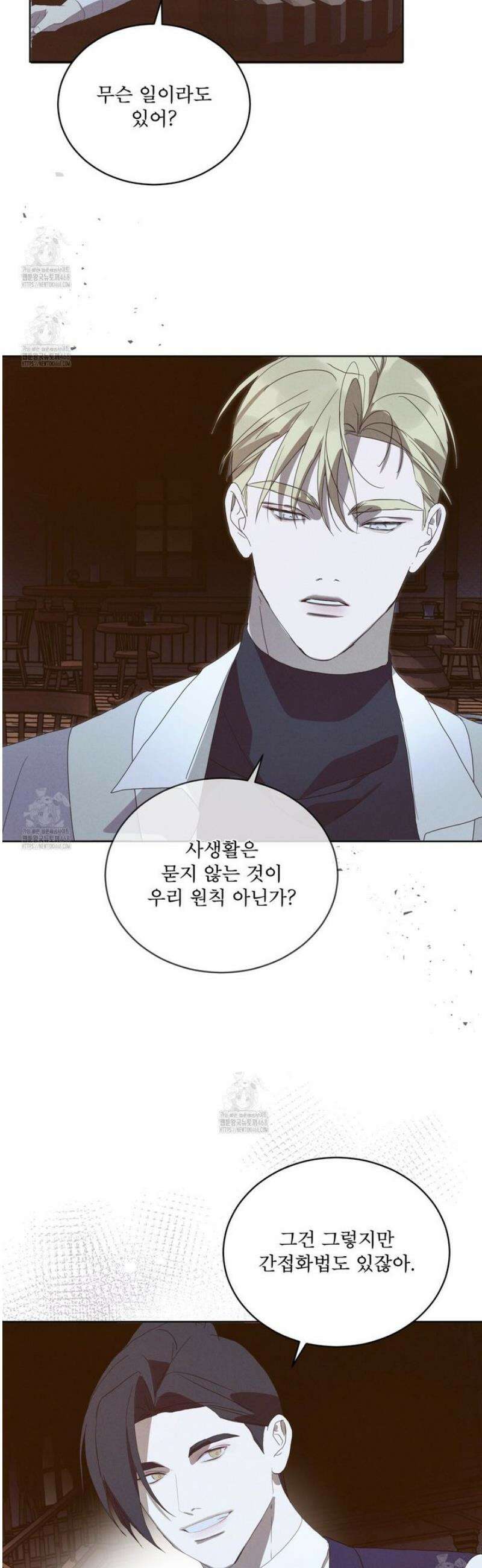 눈의 여왕 38화 6