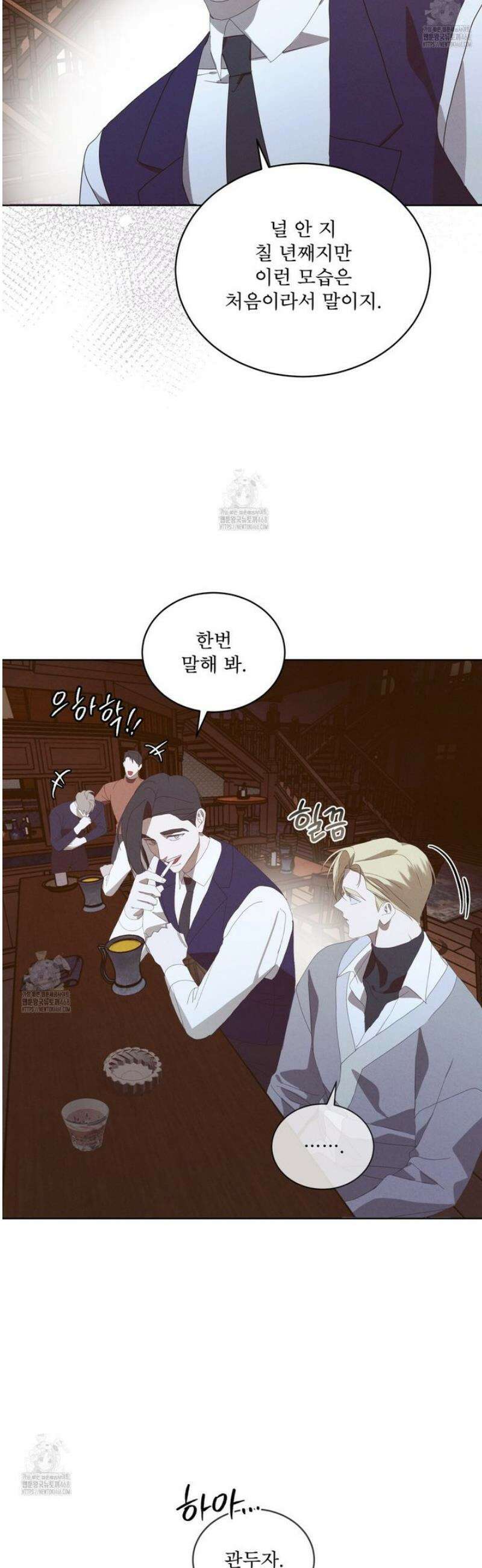 눈의 여왕 38화 7