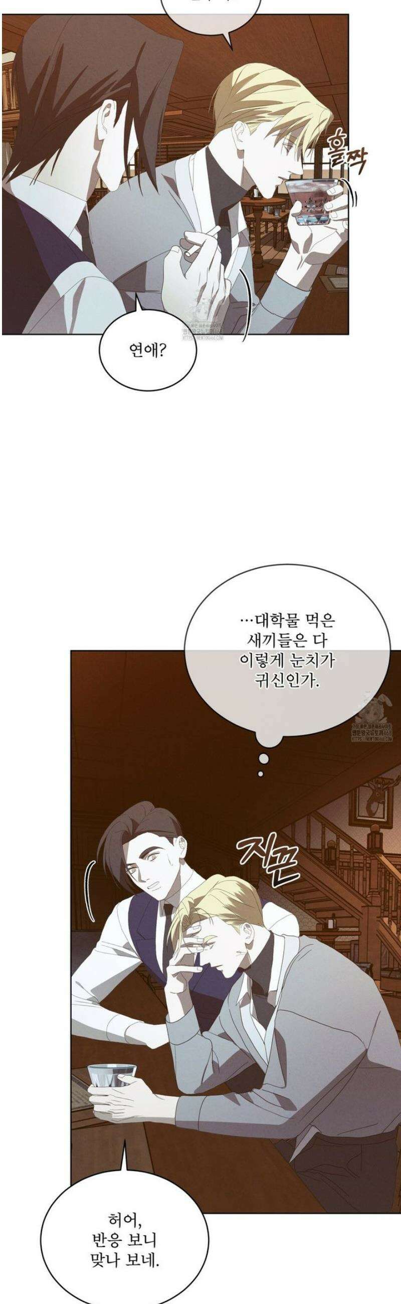 눈의 여왕 38화 8