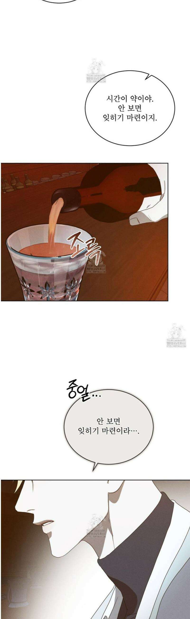 눈의 여왕 38화 9