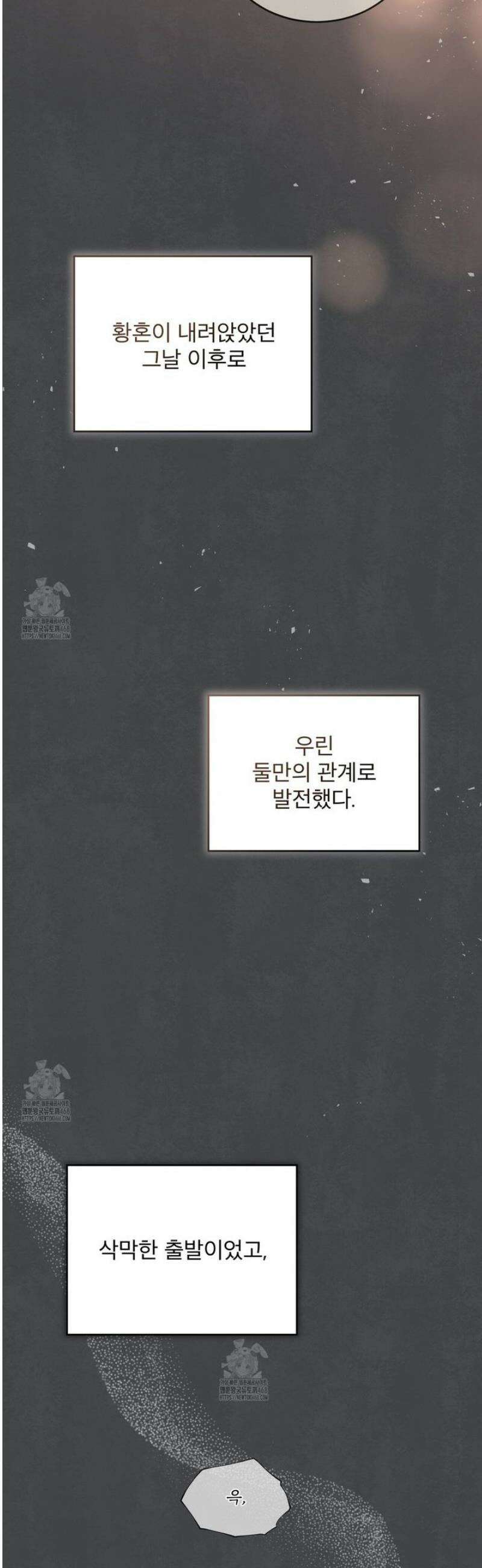 눈의 여왕 38화 11