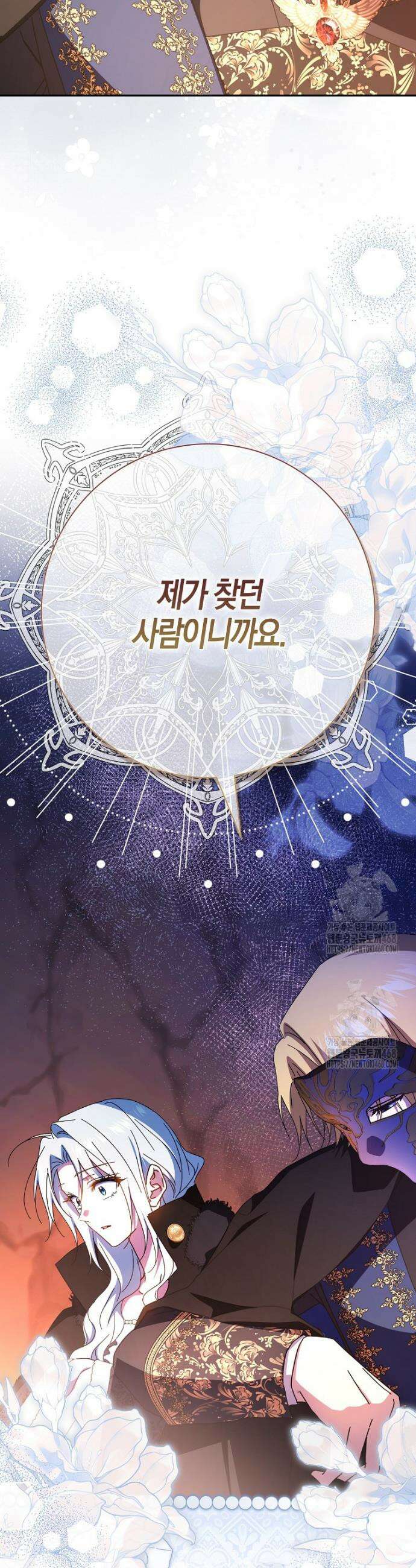 계약 남편이 남자 주인공과 닮았다 36화 5
