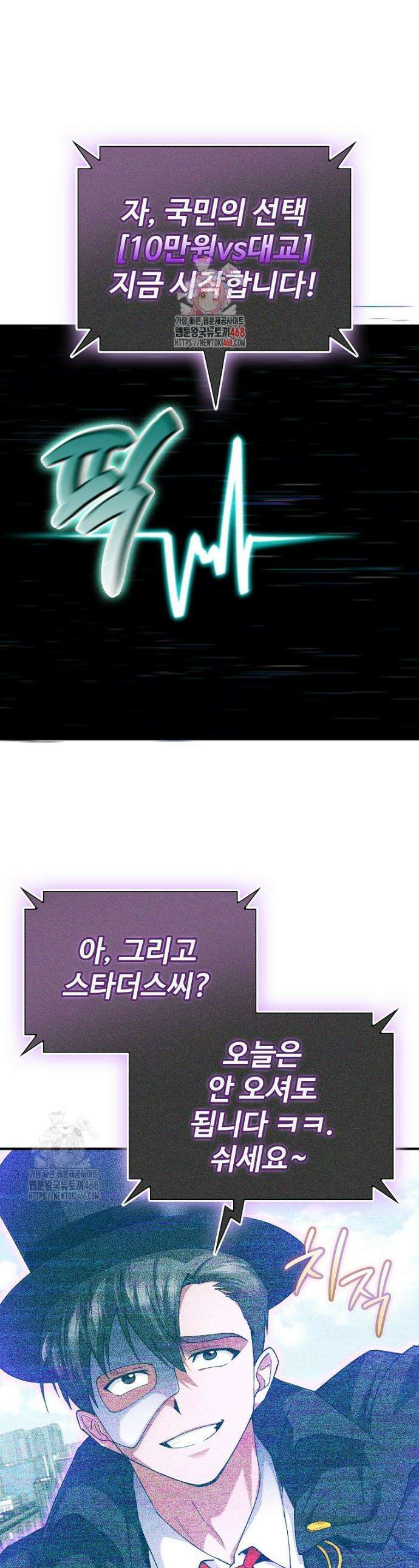 히어로가 집착하는 악당이 되었다 22화 1