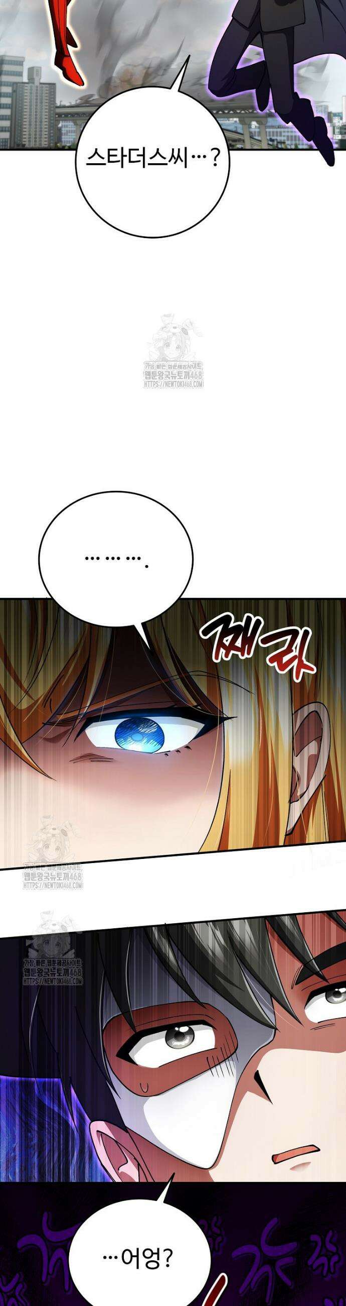 히어로가 집착하는 악당이 되었다 22화 8