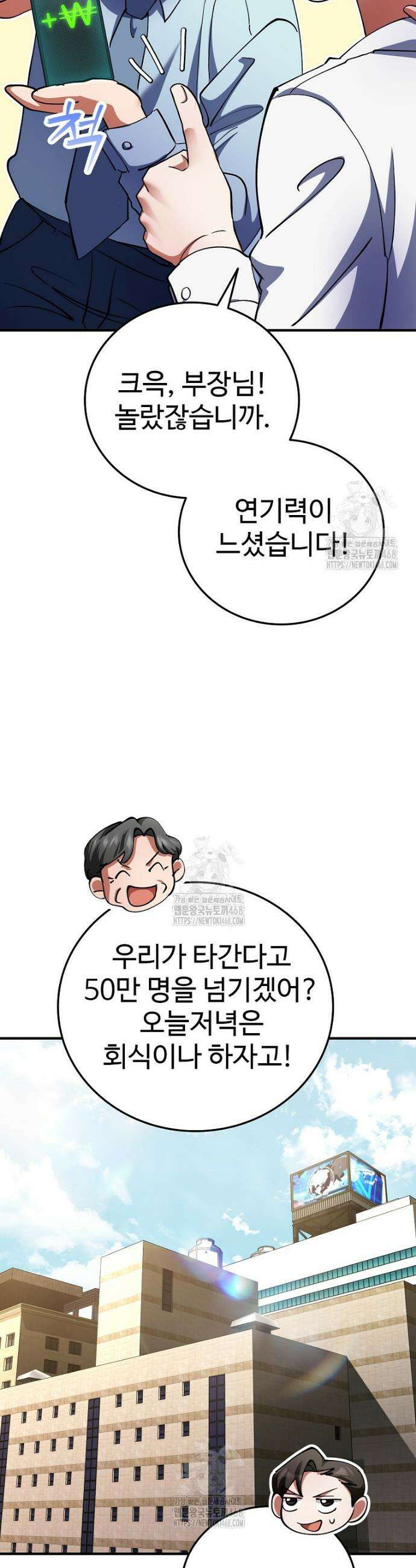 히어로가 집착하는 악당이 되었다 22화 16