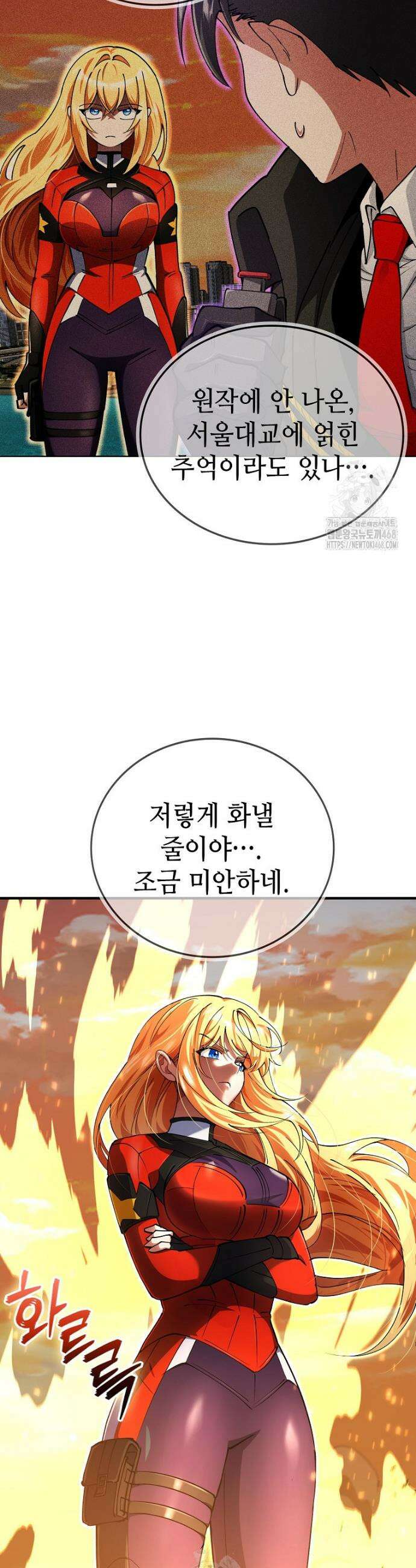 히어로가 집착하는 악당이 되었다 22화 23