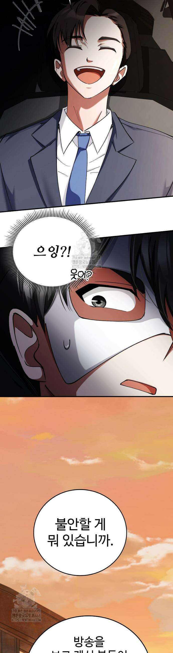 히어로가 집착하는 악당이 되었다 22화 35