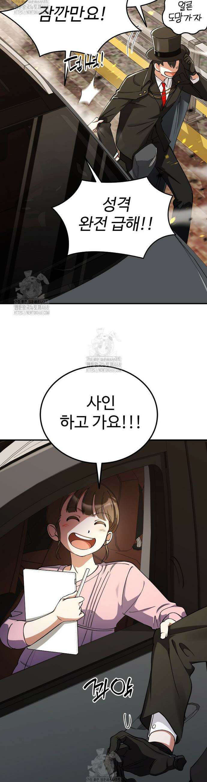 히어로가 집착하는 악당이 되었다 22화 44