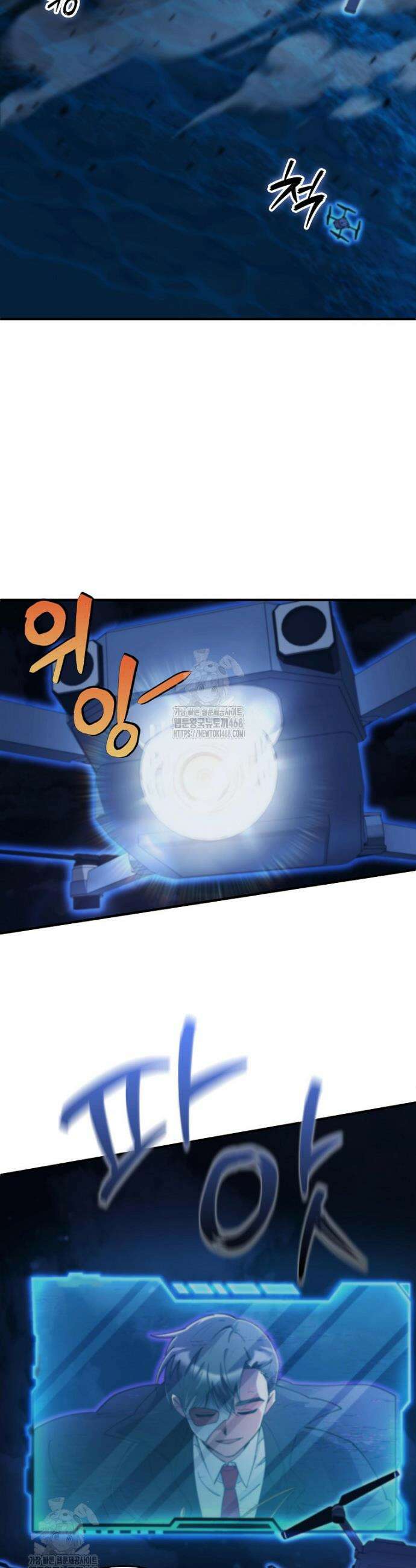 히어로가 집착하는 악당이 되었다 22화 48