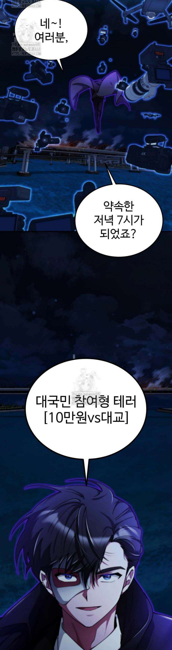 히어로가 집착하는 악당이 되었다 22화 49