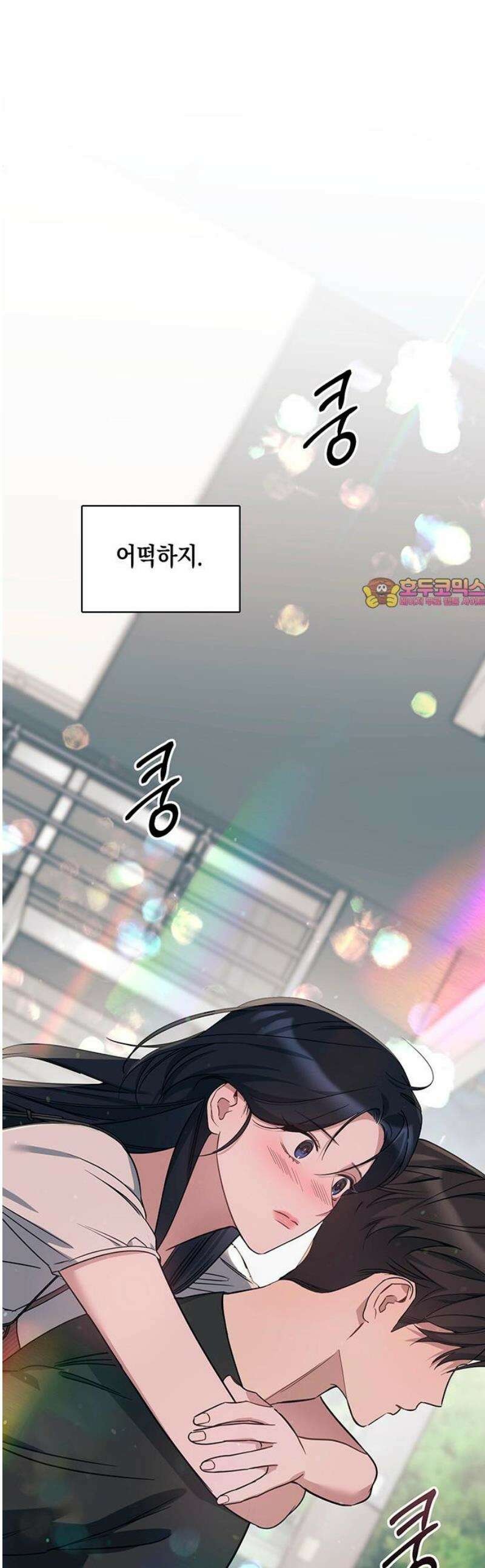 상사불상사 85화 1