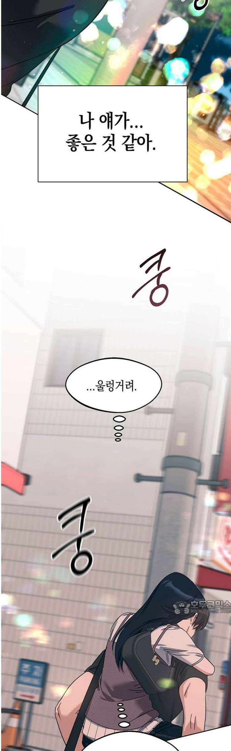 상사불상사 85화 2
