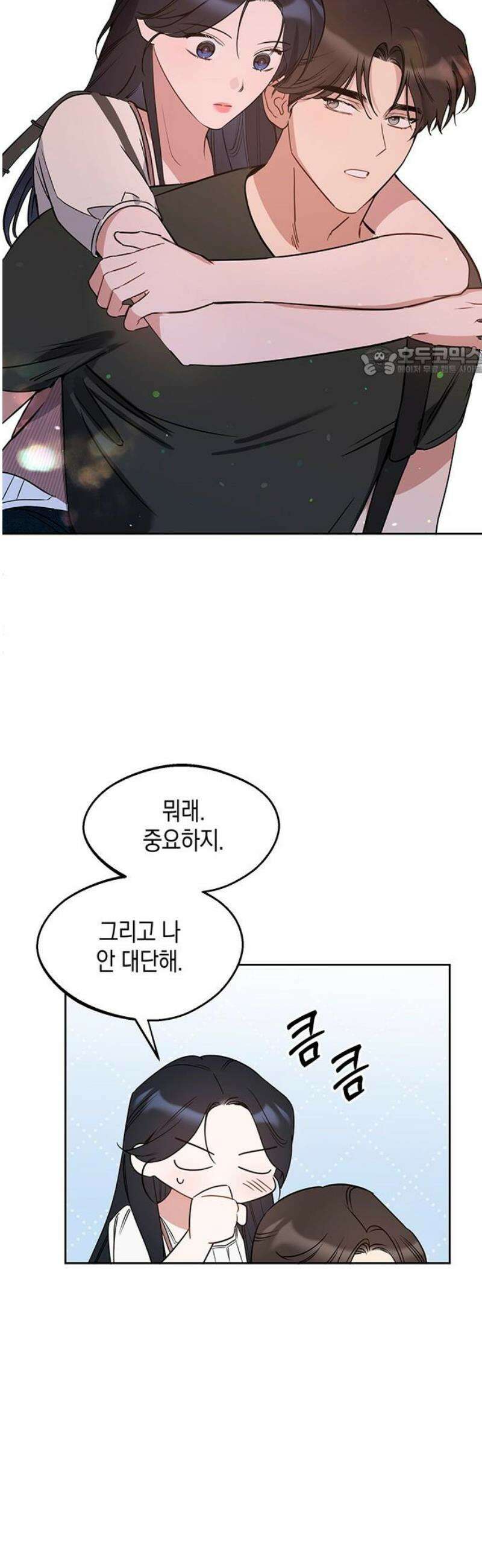 상사불상사 85화 9