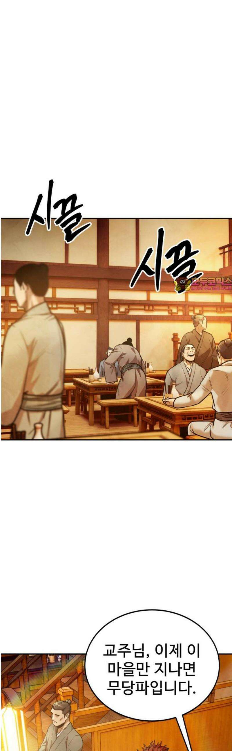 건객 64화 1