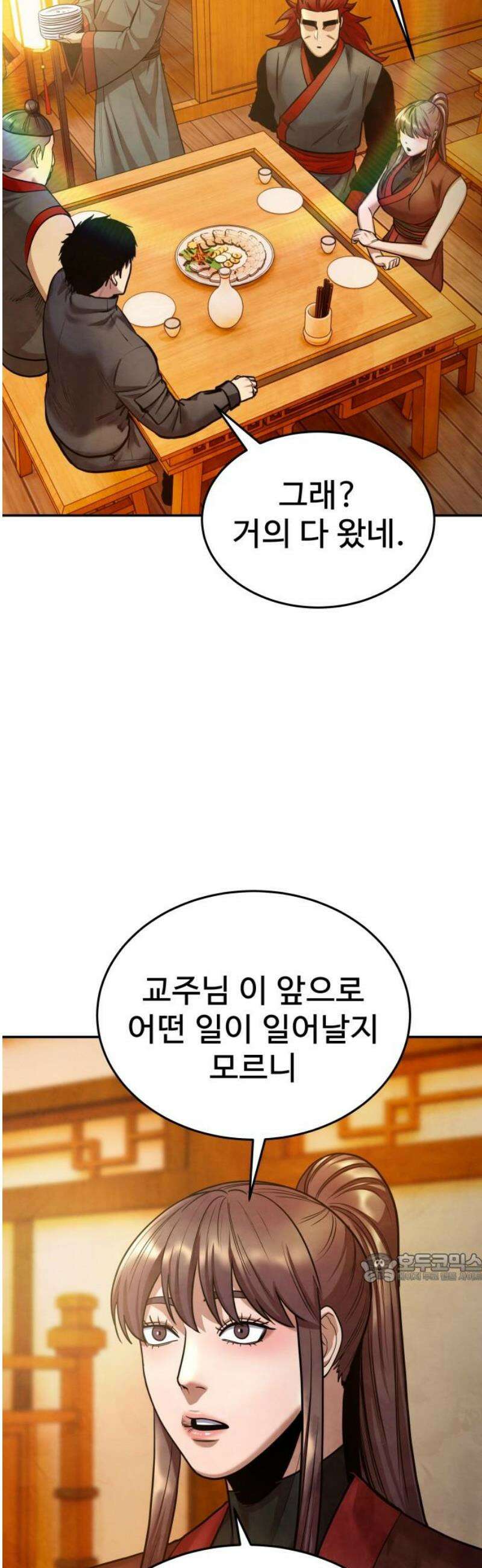 건객 64화 2