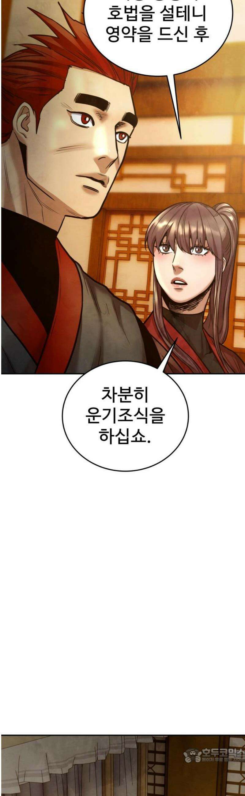 건객 64화 4