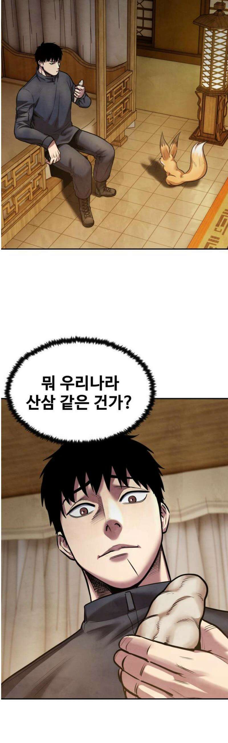 건객 64화 5