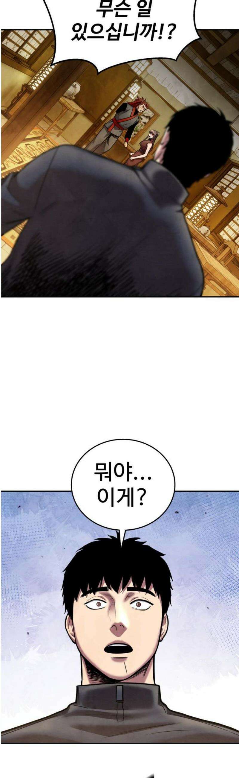 건객 64화 10