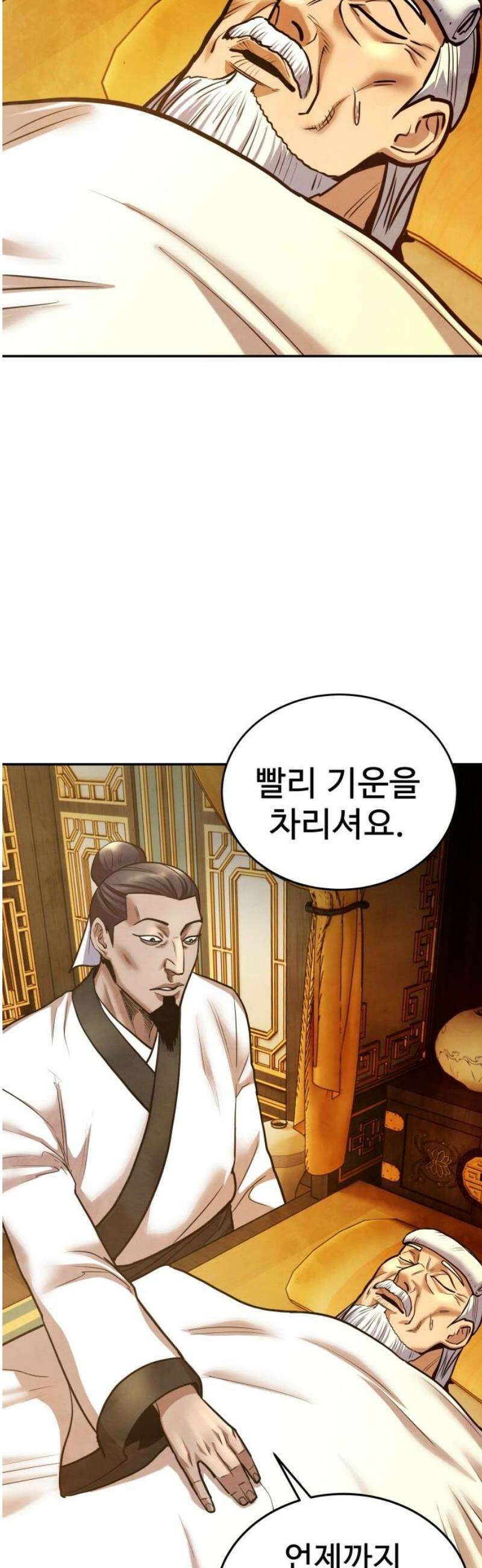 건객 64화 14