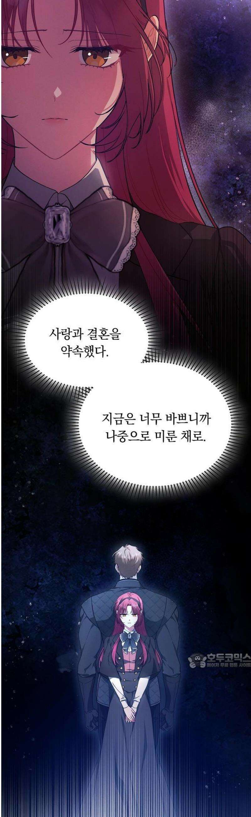 빙의자 베네핏이 없음 39화 2