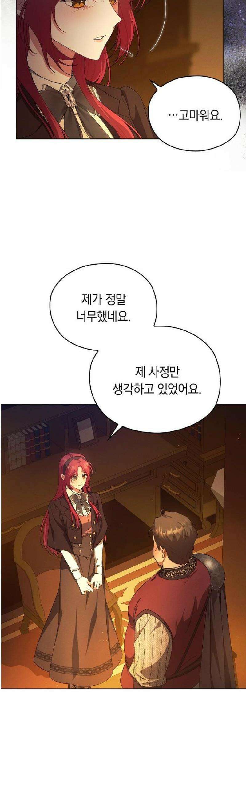 빙의자 베네핏이 없음 39화 5