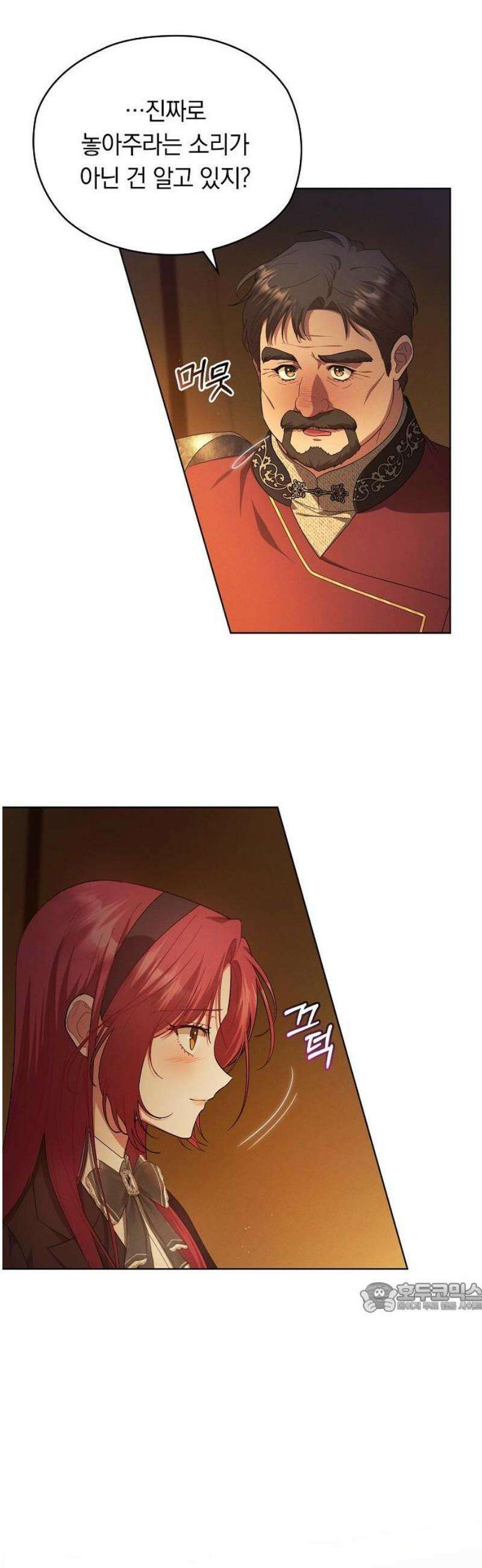 빙의자 베네핏이 없음 39화 6