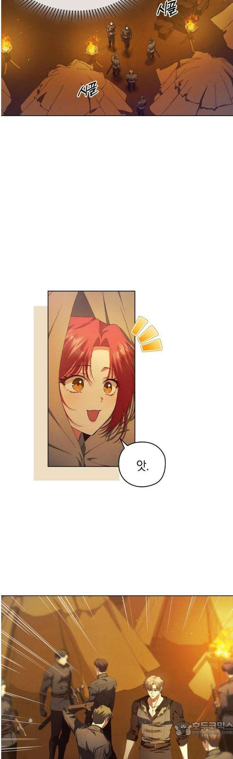 빙의자 베네핏이 없음 39화 12