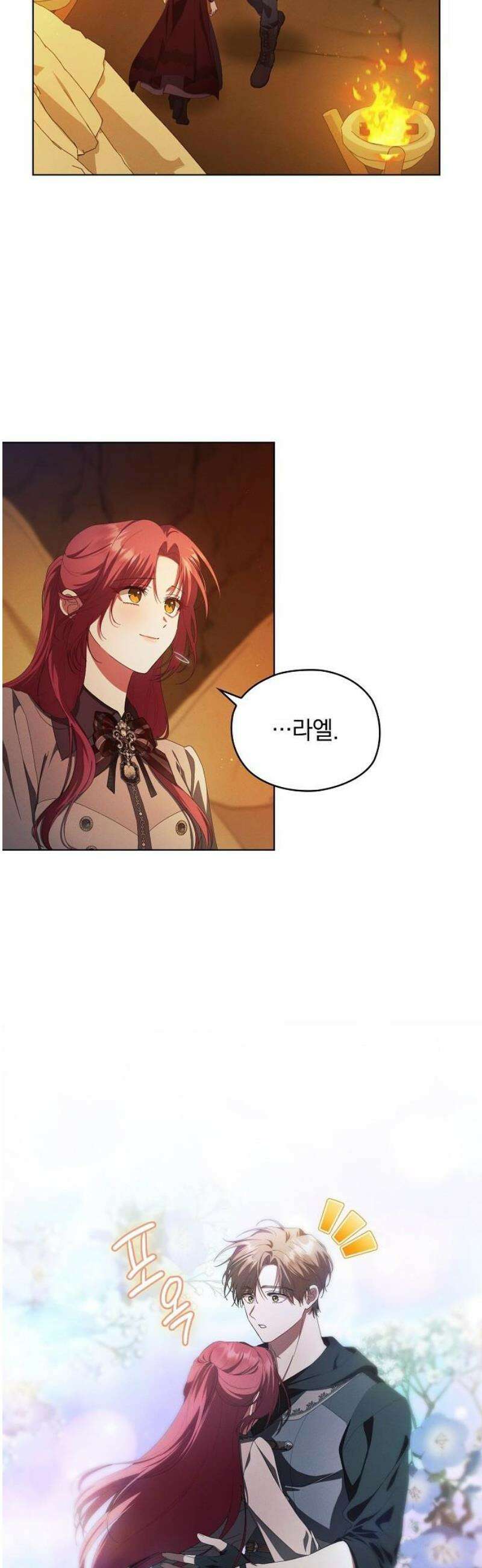 빙의자 베네핏이 없음 39화 16