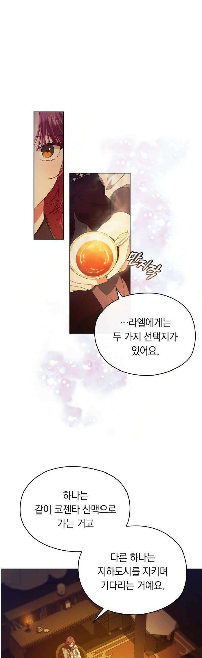 빙의자 베네핏이 없음 39화 26
