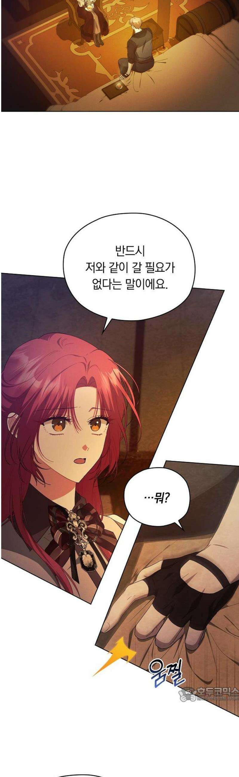 빙의자 베네핏이 없음 39화 27